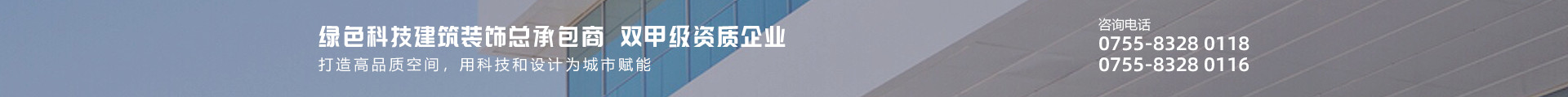 k8凯发·天生赢家集团-双甲级资质企业-打造高品质空间，用科技和设计为城市赋能
