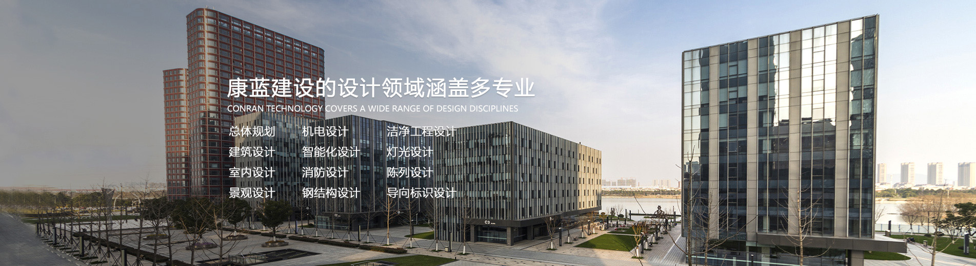 k8凯发·天生赢家的设计领域涵盖多专业总体规划