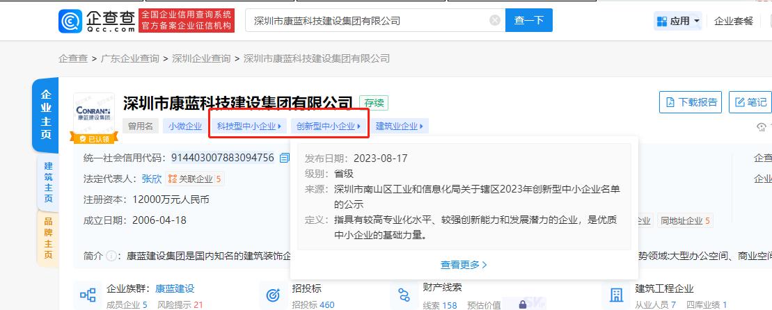 k8凯发·天生赢家集团