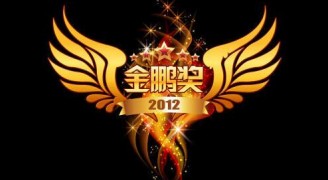喜讯：康蓝装饰荣获2012年度深圳装饰工程金鹏奖