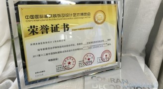 喜讯：康蓝装饰承建的深圳香蜜湖度假村茗苑会所荣获2016-2017年度“华鼎奖”会所空间类金奖 - 康蓝装饰 - 办公|酒店会所|商业