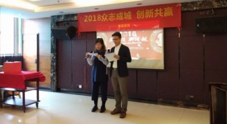 2018年康蓝装饰年会：众志成城，创新共赢