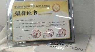喜讯：康蓝装饰TCL集团办公项目荣获2016-2017年度“华鼎奖”办公空间类金奖 - 康蓝装饰 - 企业办公环境整体解决方案提供商